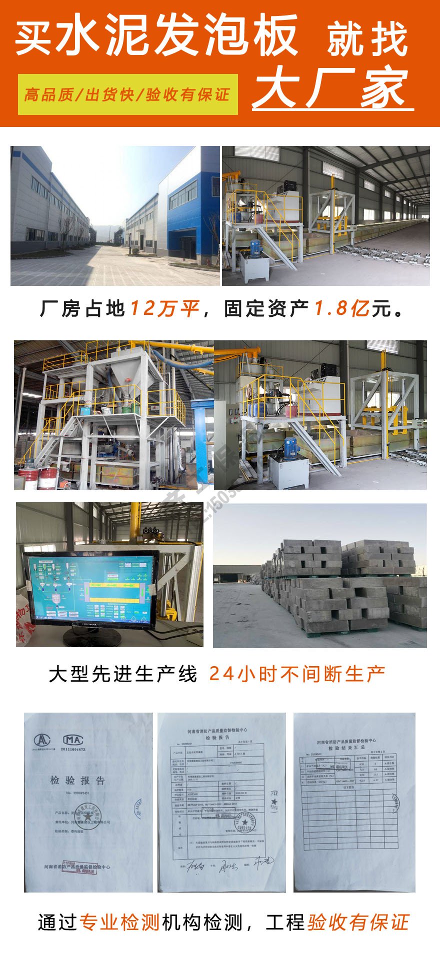 水泥發(fā)泡板(防火隔離帶專用) 水泥發(fā)泡板(防火隔離帶專用)