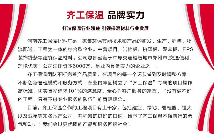無機塑化微孔保溫板(塑化板) 無機塑化微孔保溫板(塑化板)
