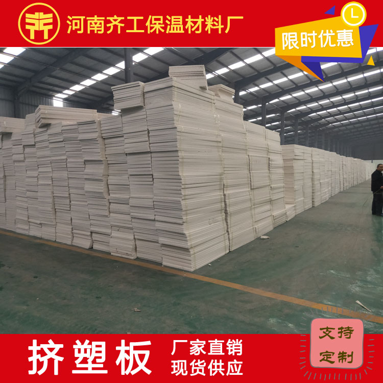 河南擠塑板廠家 河南擠塑板廠家