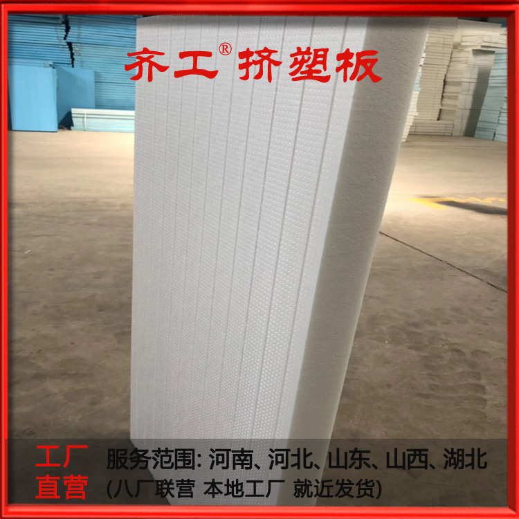 擠塑聚苯板 泡沫生產廠