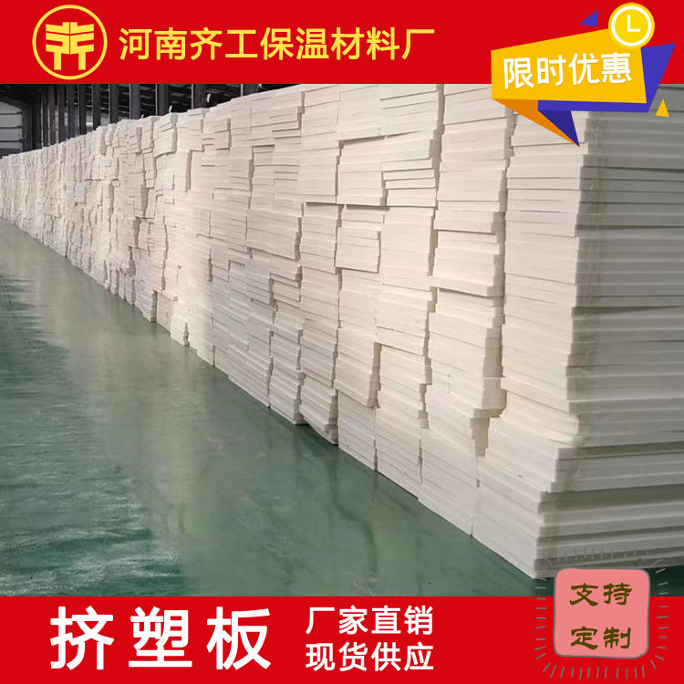 擠塑板在建筑領域 擠塑板在建筑領域
