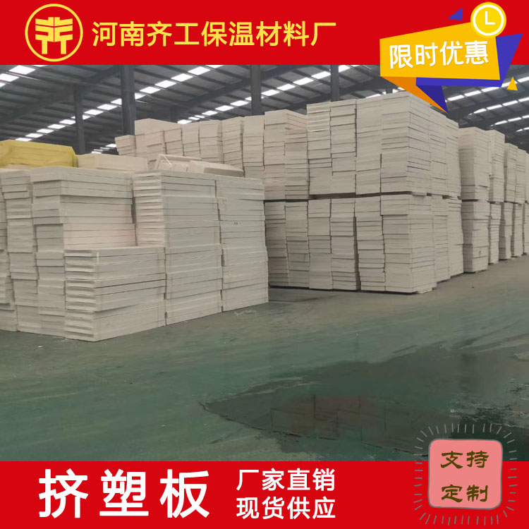 xps保溫擠塑板優(yōu)勢分析 xps保溫擠塑板優(yōu)勢分析