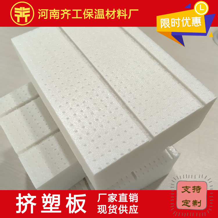 詳細介紹擠塑板的施工條件 詳細介紹擠塑板的施工條件