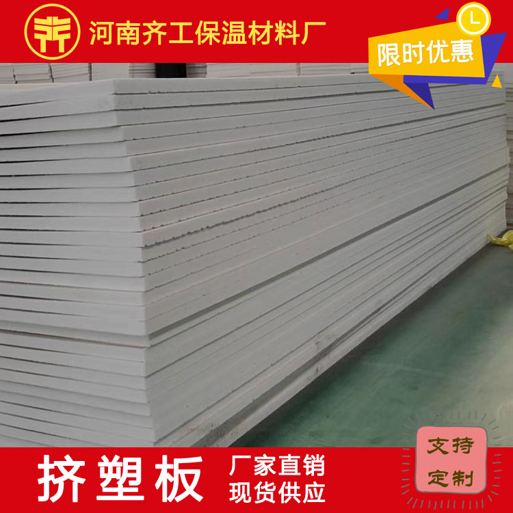 擠塑板5公分多少錢(qián) 擠塑板5公分多少錢(qián)