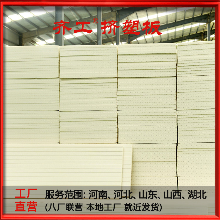 擠塑聚苯板價格多少錢一平方