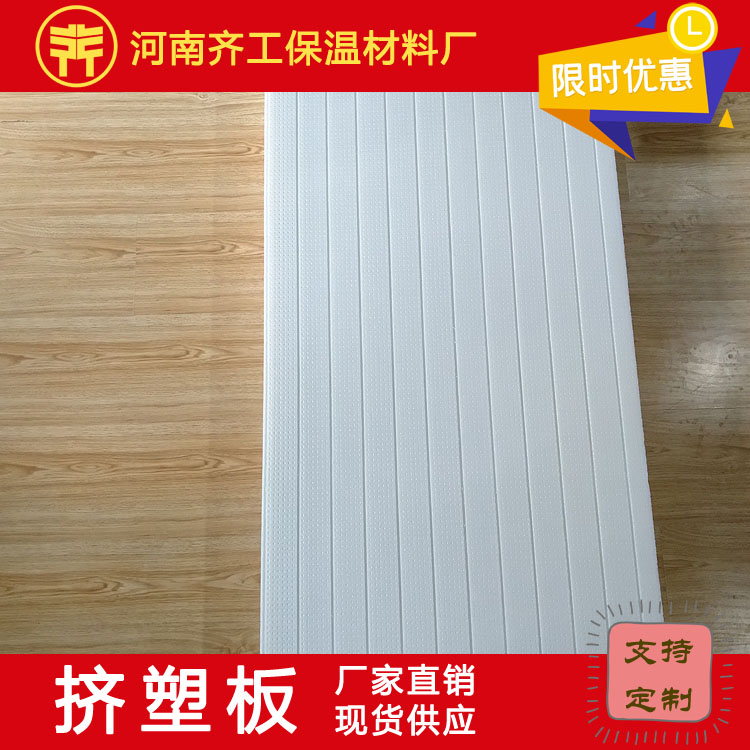 擠塑板廠家電話聯(lián)系方式 擠塑板廠家電話聯(lián)系方式