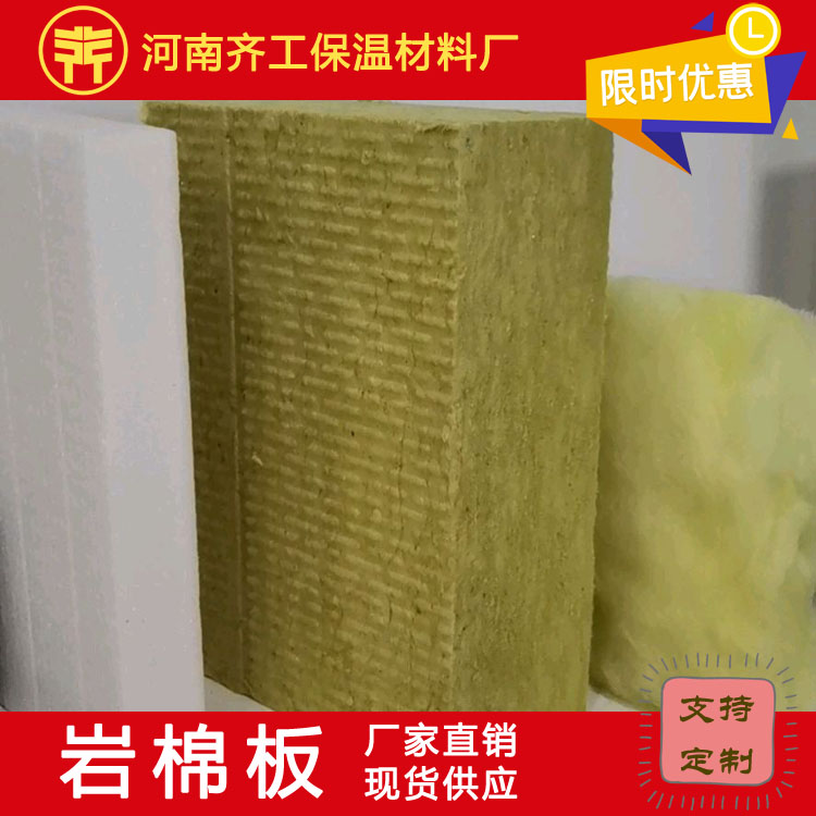 雙面復合巖棉板 雙面復合巖棉板