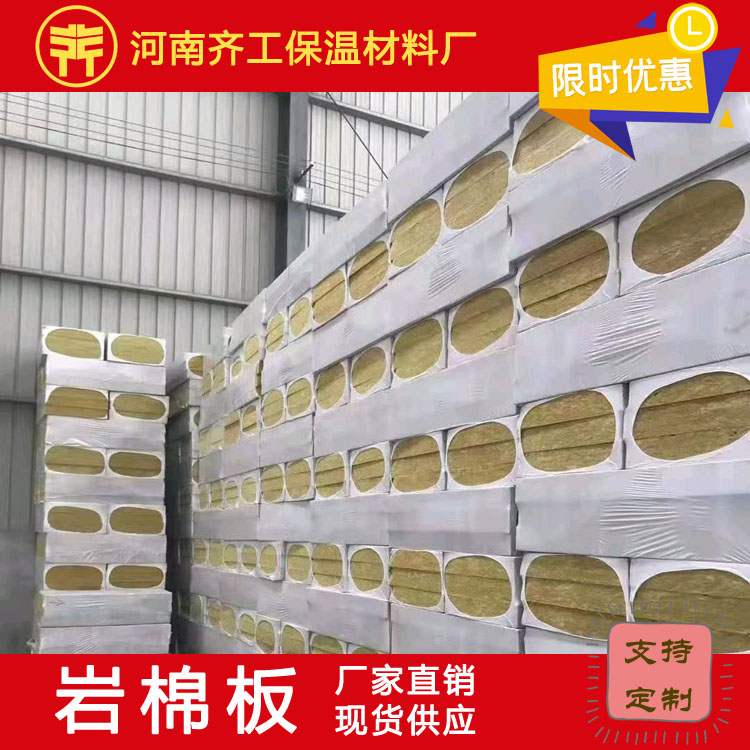 復(fù)合巖棉板多少錢(qián)一平方 復(fù)合巖棉板多少錢(qián)一平方